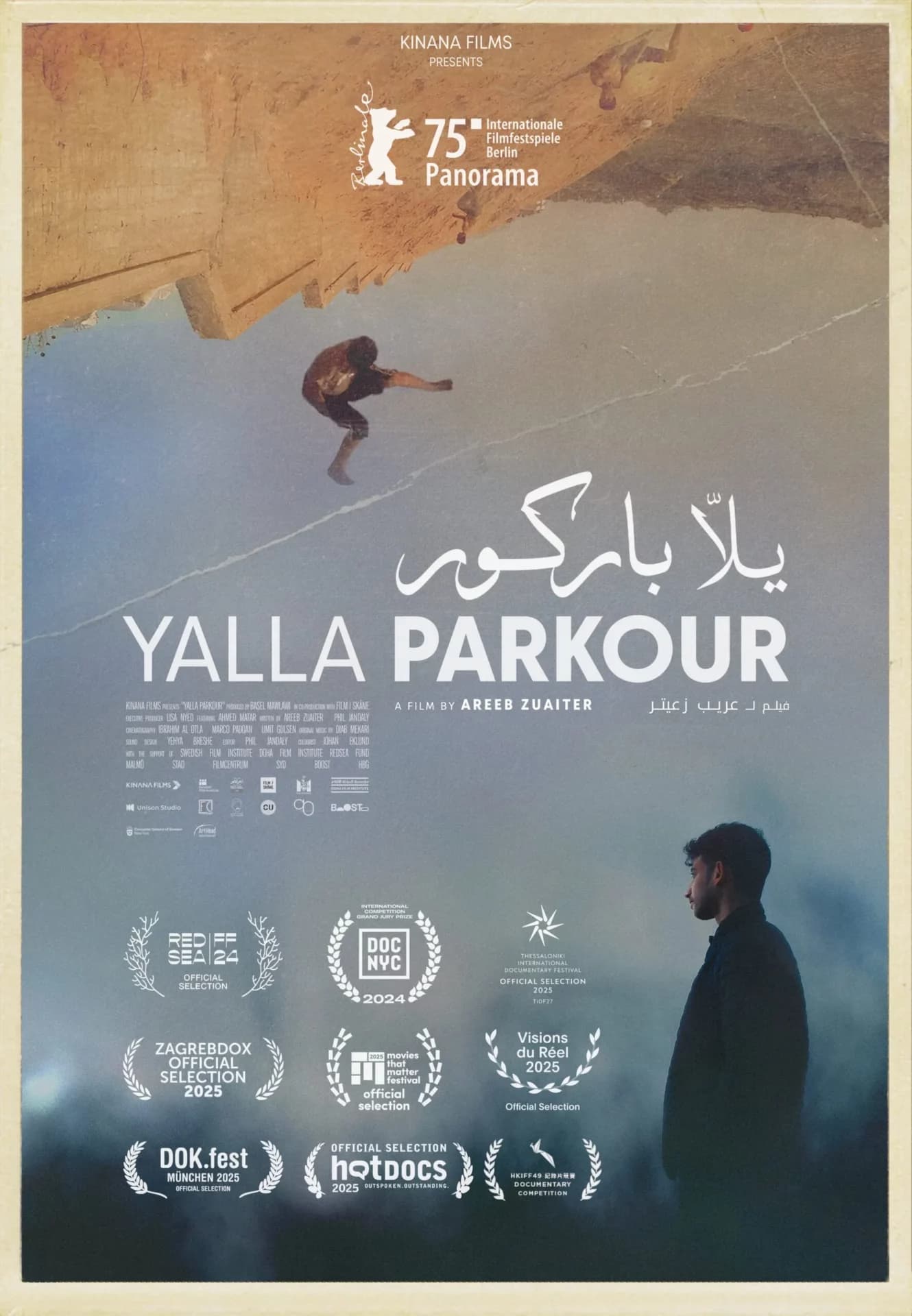 Yalla Parkour — Cinema a Brescia, Sala 2